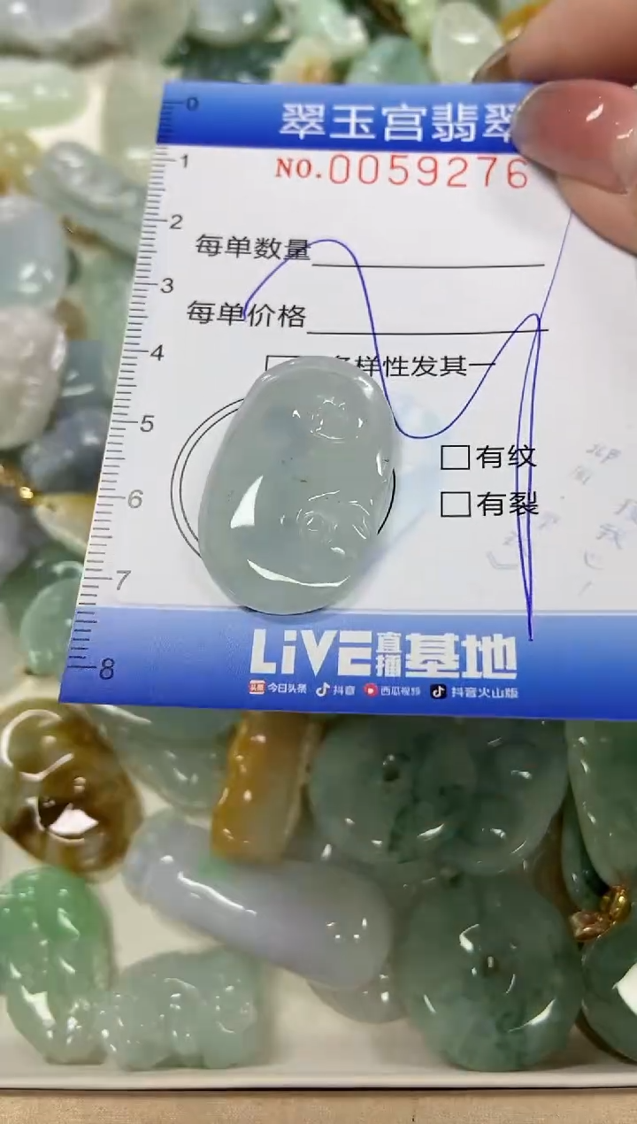 【闪购商品】翡翠颈饰未镶嵌闪购0059276