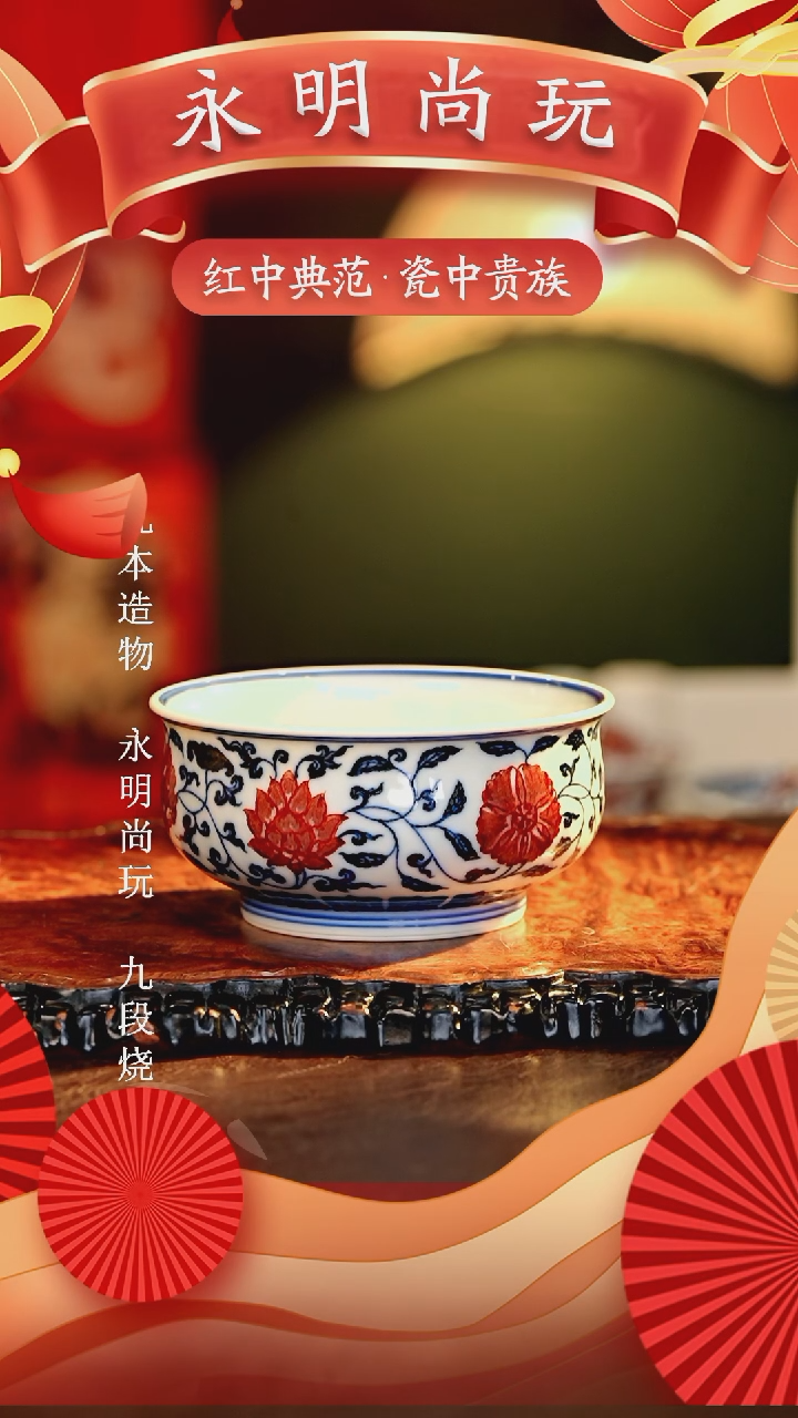 【闪购商品】瓷片永明..............