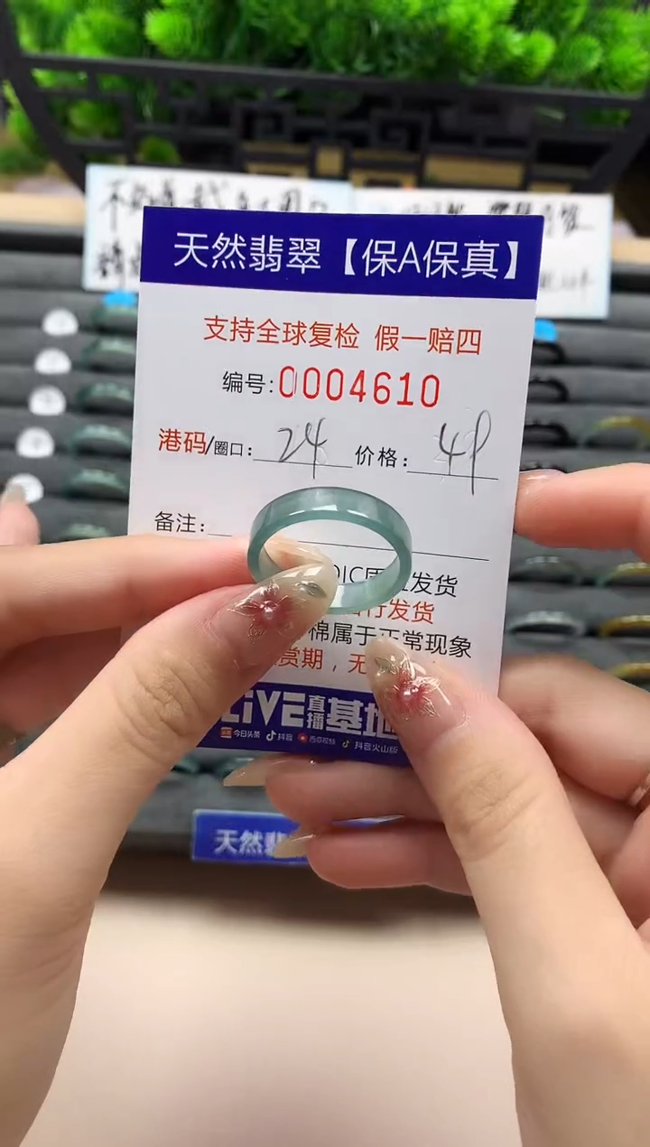 未镶嵌戒指翡翠天然  4610