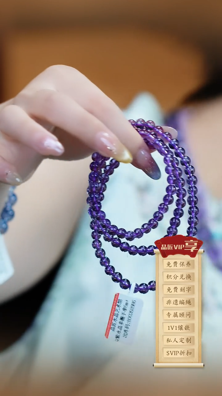 未镶嵌项链水晶紫水晶多圈手串5m+ JP51738 多样性发一