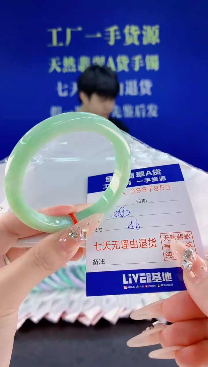 未镶嵌手镯翡翠53天然翡翠A货