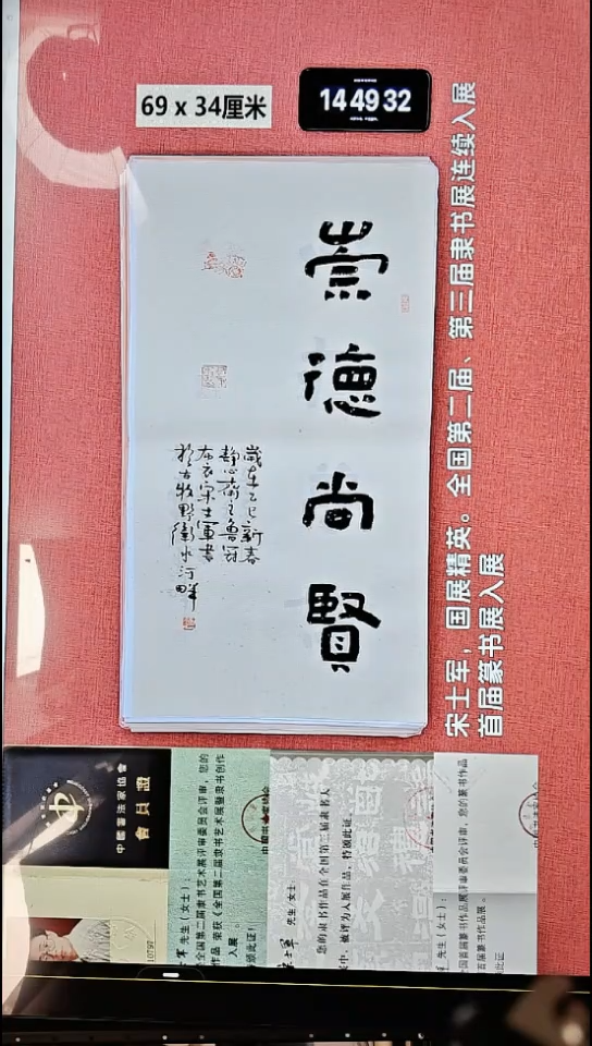 书法223    宋老师书法作品