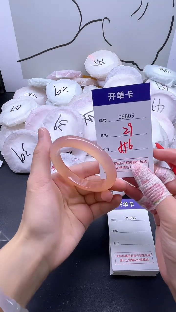 手镯玛瑙/玉髓未镶嵌9805