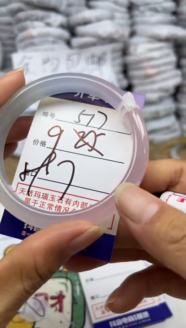 手镯玛瑙/玉髓未镶嵌517