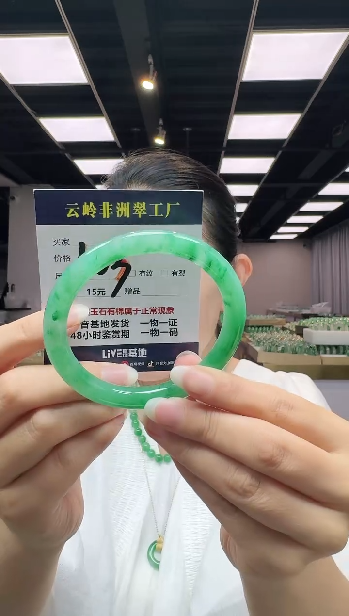 未镶嵌手镯石英质玉口径64-9.7