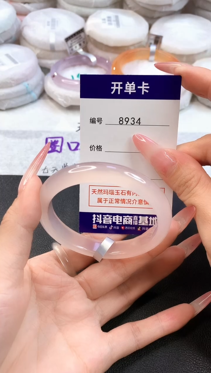 玛瑙/玉髓手镯未镶嵌8934圈口54.4