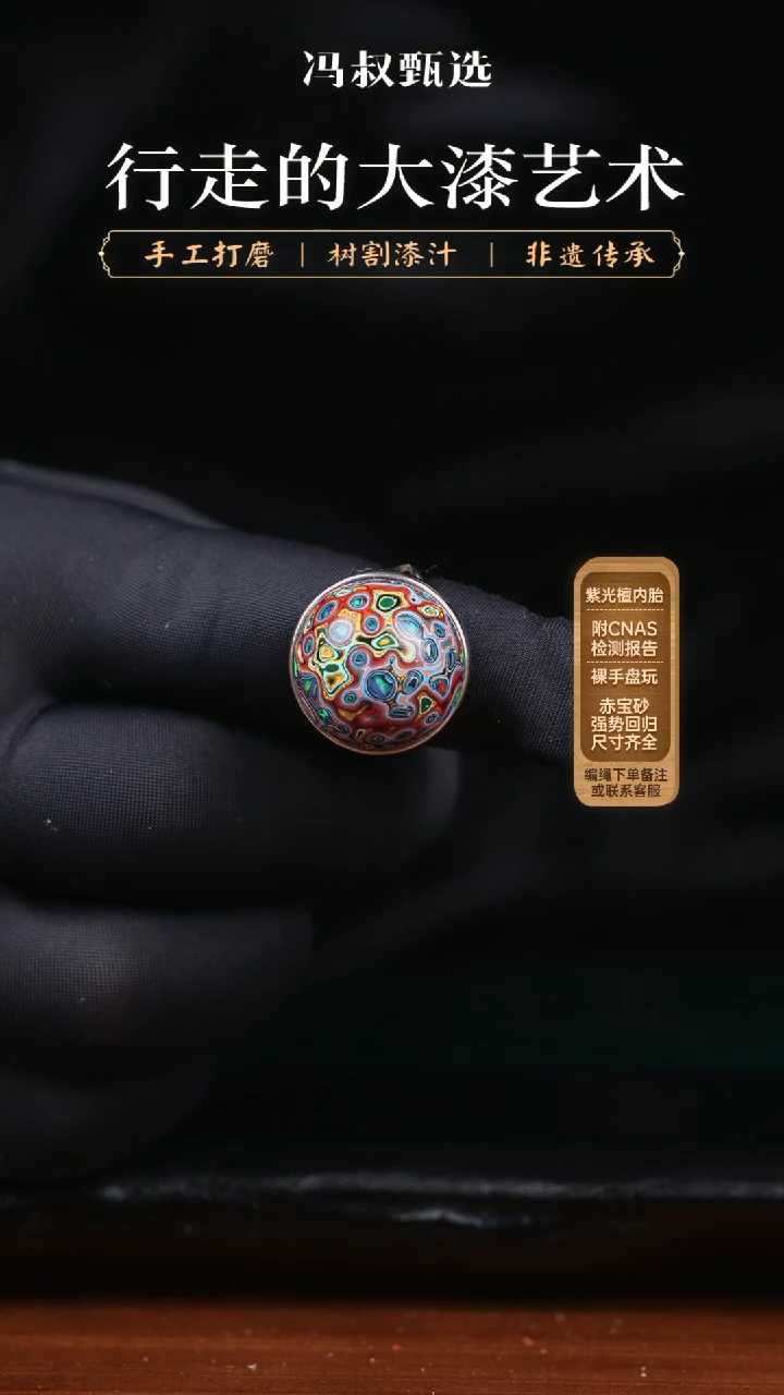 【闪购商品】大漆戒指            