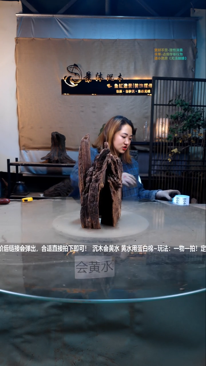 【闪购商品】景沐沉木B043景沐沉木B043
