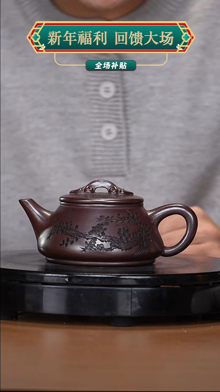 【闪购商品】宜兴高端原矿紫砂