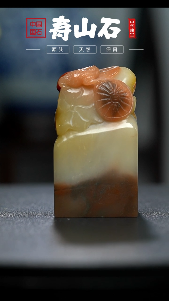 【闪购商品】寿山石印石寿山石精品
