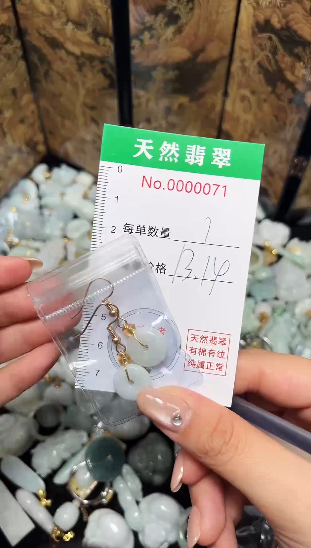 吊坠(不含链)未镶嵌翡翠0071