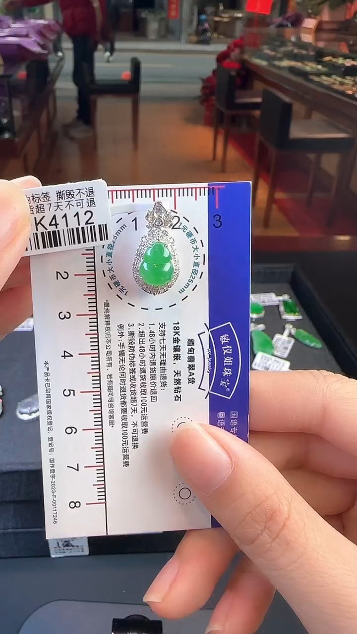 【闪购商品】翡翠颈饰18K金镶嵌DK4112冰绿葫芦