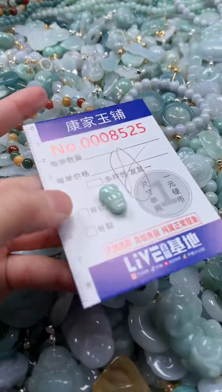 翡翠未镶嵌吊坠(不含链)8525