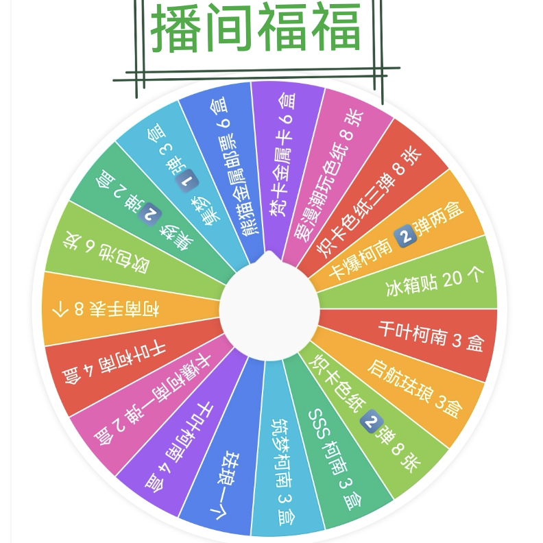 《旋风福福》整盒＋珐琅 收藏卡牌（默认代拆）