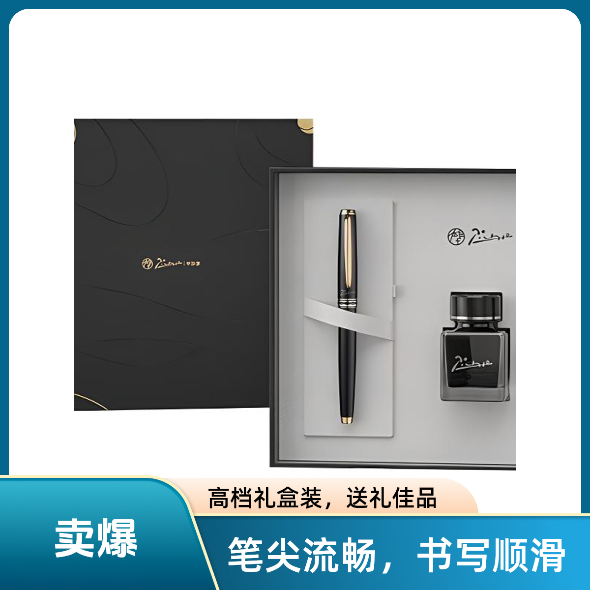 毕加索钢笔957礼盒套装成人商务高档办公签名学生练字墨水笔礼品