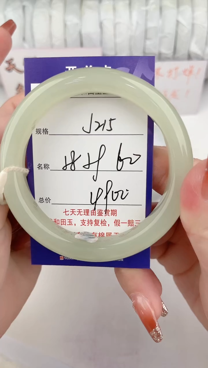 【闪购商品】和田玉手镯未镶嵌215颜色微差无瑕
