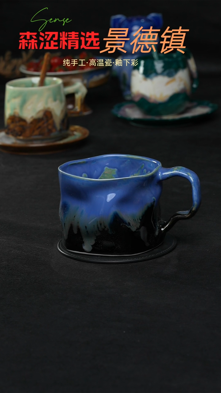 设计师款景德镇森涩手创陶瓷（食品级）697