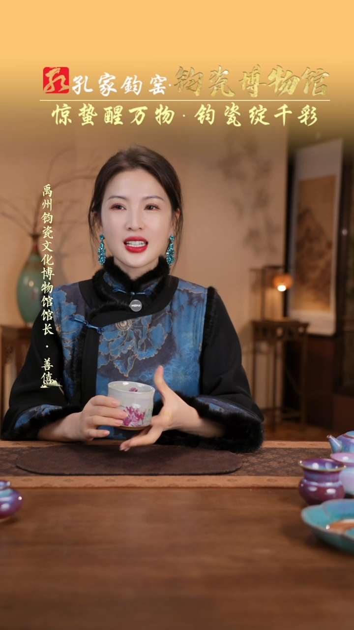 【闪购商品】杯【孔家钧窑甄选】-老师作品