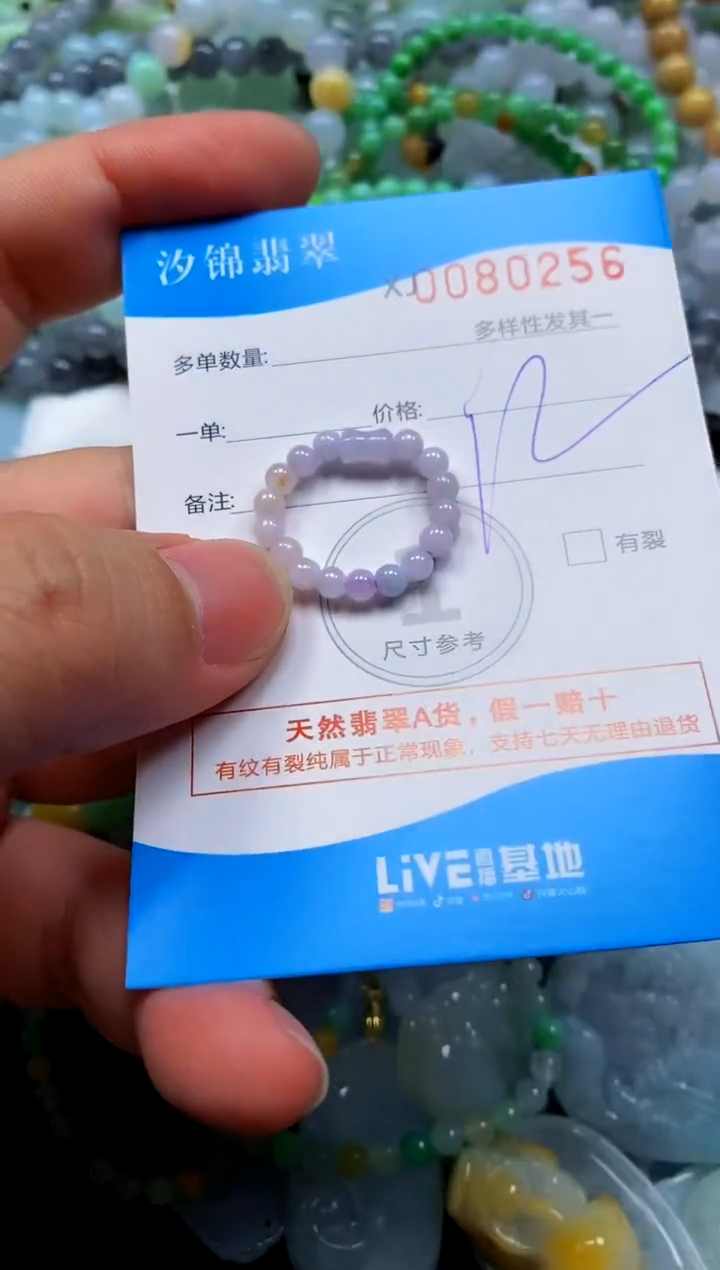 颈饰未镶嵌翡翠闪购商品0080256