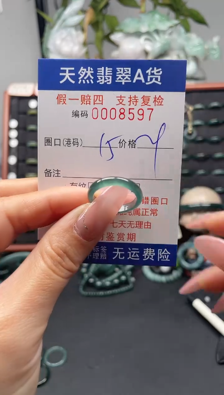 未镶嵌戒指翡翠15*8597