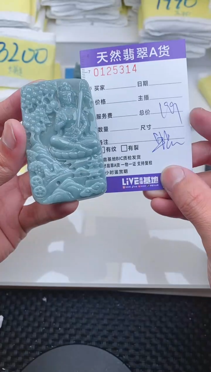 【闪购商品】翡翠颈饰未镶嵌5314.......