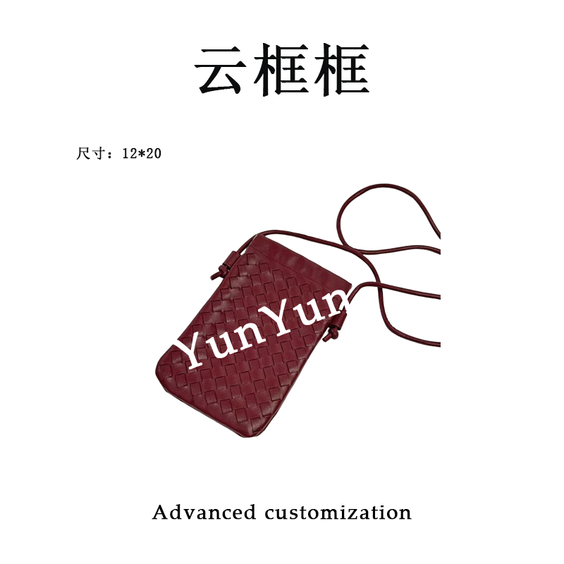 【云云甄选】XKY-109-酒红-12*20轻奢时尚女士新款手机包