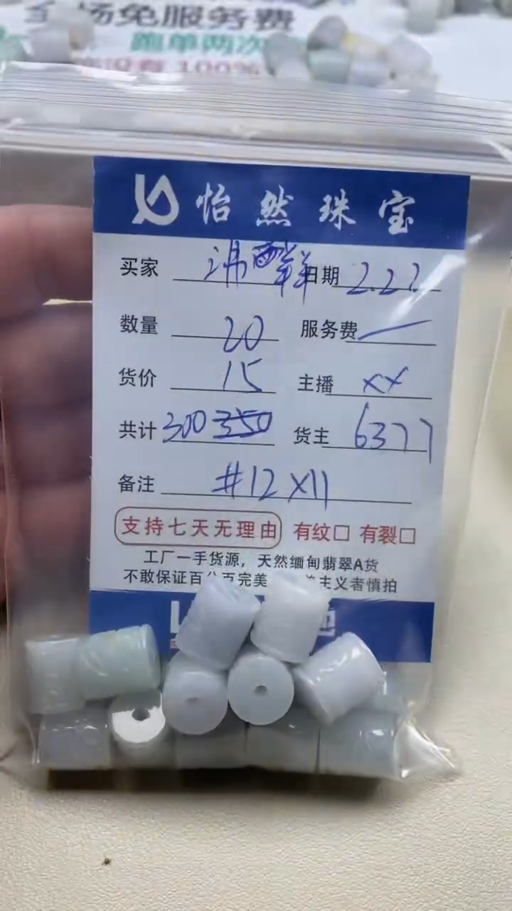 【闪购商品】翡翠手串未镶嵌卡12/11（20/15）