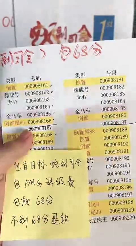 【闪购商品】塑料蛇钞包68分单张号码000908166