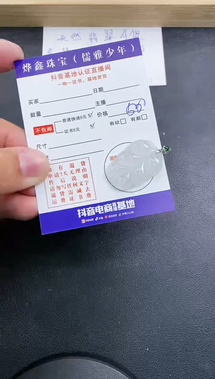 【闪购商品】翡翠颈饰18K金镶嵌天然翡翠A货赠皮绳
