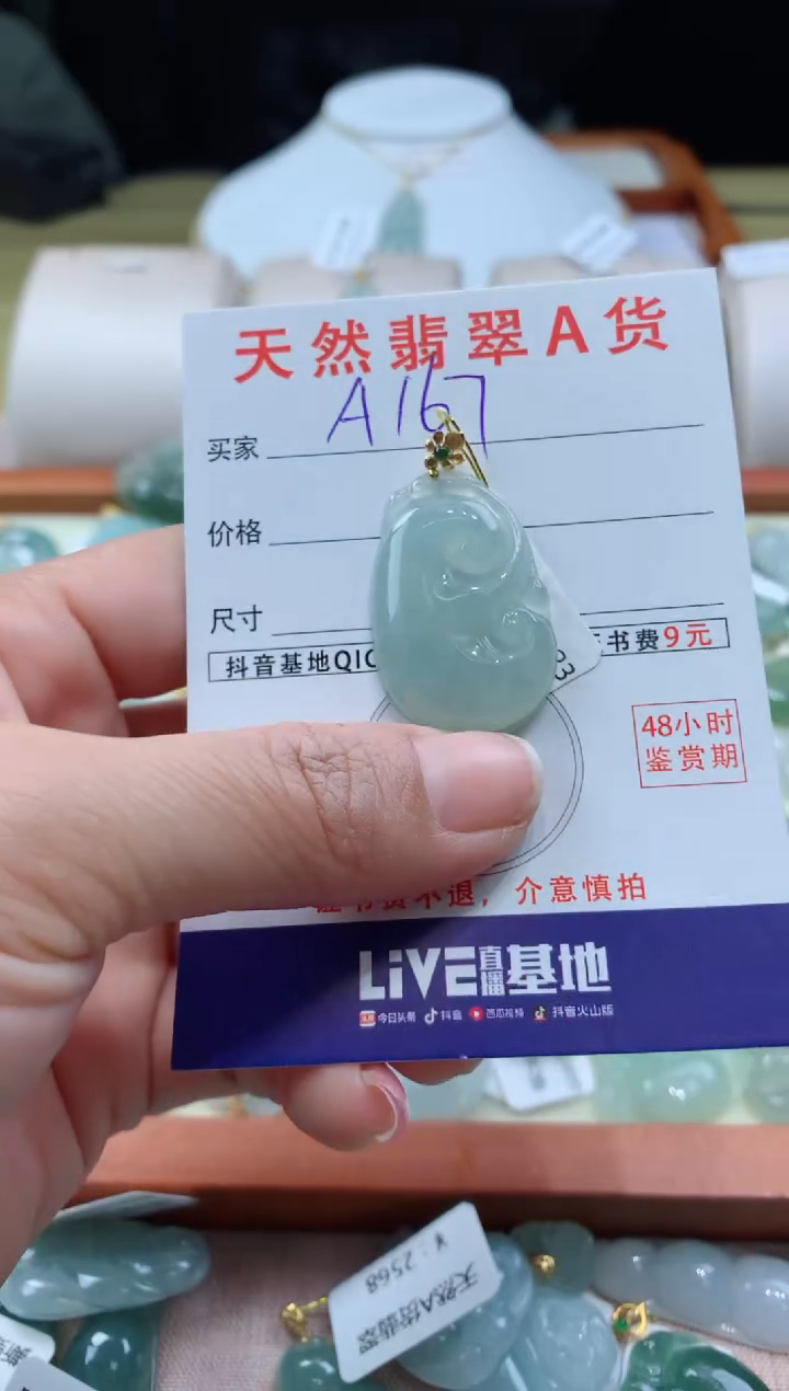 【闪购商品】翡翠颈饰18K金镶嵌天然A货翡翠挂件