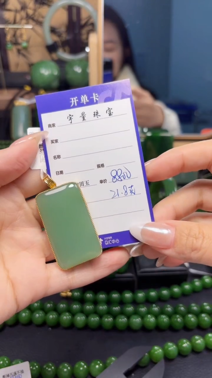 【闪购商品】和田玉（碧玉）吊坠(赠链)18K金镶嵌1