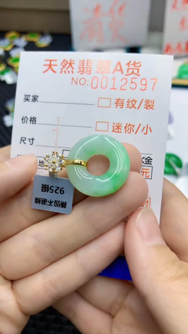 翡翠未镶嵌颈饰             1