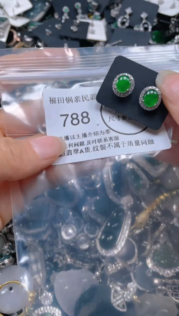 【闪购商品】翡翠颈饰未镶嵌788.....