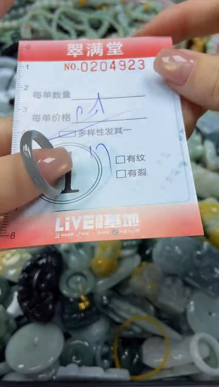 颈饰未镶嵌翡翠闪购0204923多样性发其一