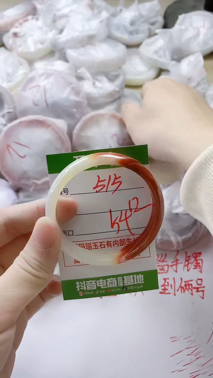 【闪购商品】玛瑙/玉髓手镯未镶嵌515