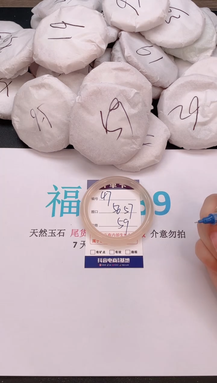 石英质玉手镯未镶嵌编号  47