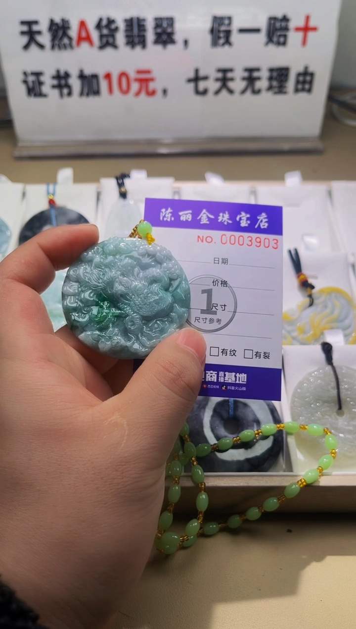 【闪购商品】翡翠颈饰未镶嵌天赐翡翠加工厂闪购商品20250123