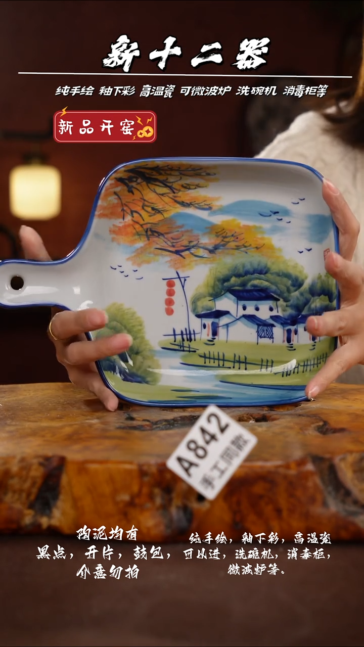 其他A842新十二器瓷器