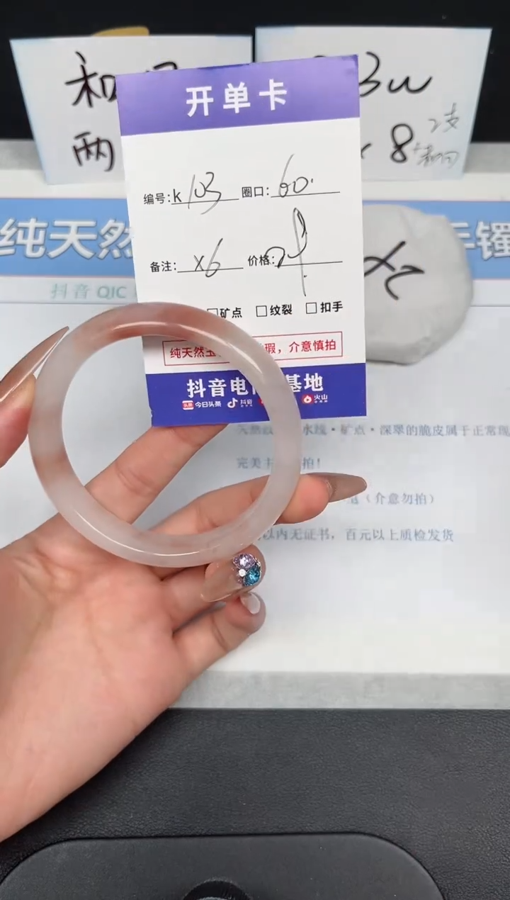 【闪购商品】石英质玉手镯未镶嵌K103-60