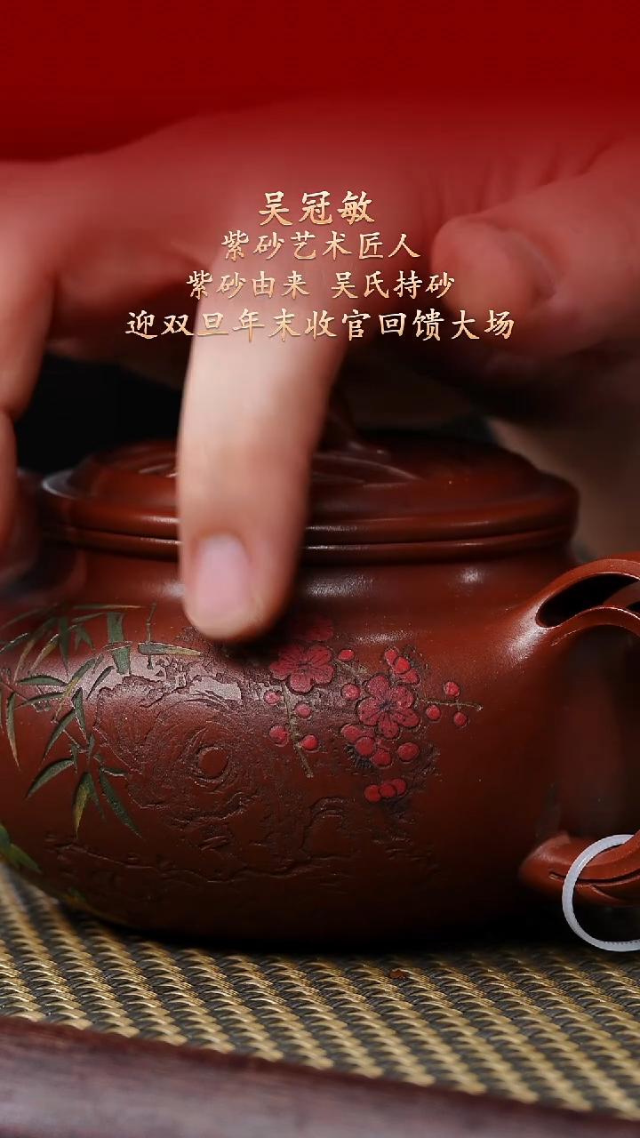 陶藏紫砂甄选-紫砂壶102