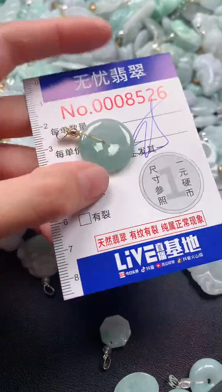 吊坠(不含链)未镶嵌翡翠8526