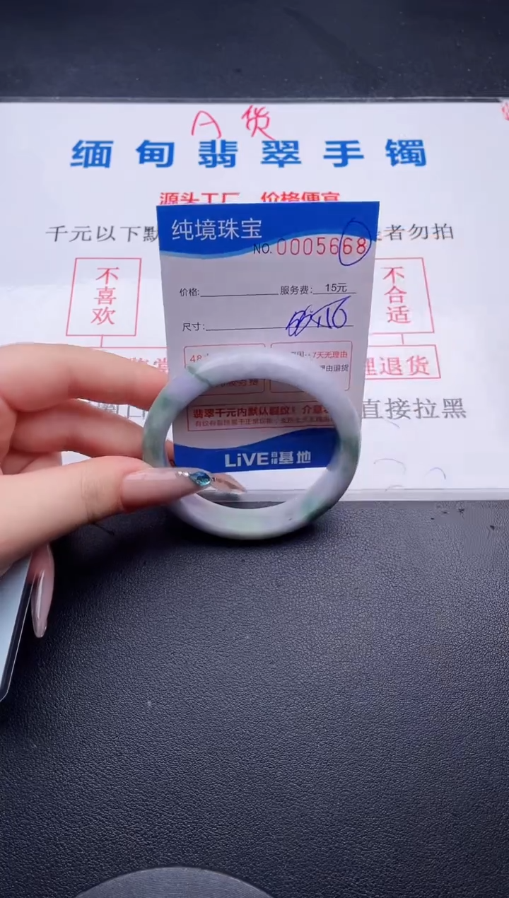翡翠手镯未镶嵌拍哪个图片就是发哪个68