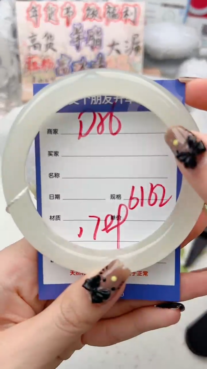 【闪购商品】和田玉手镯未镶嵌D56微色差