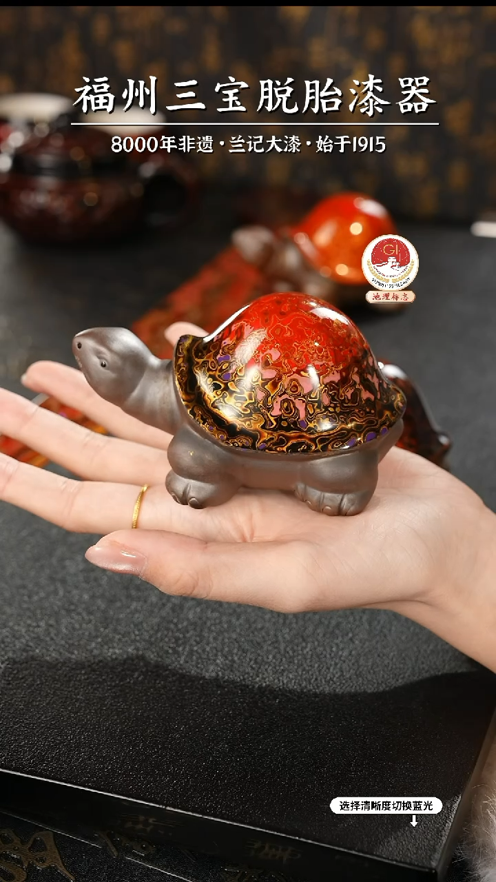 【闪购商品】大漆漆器 将变红小龟