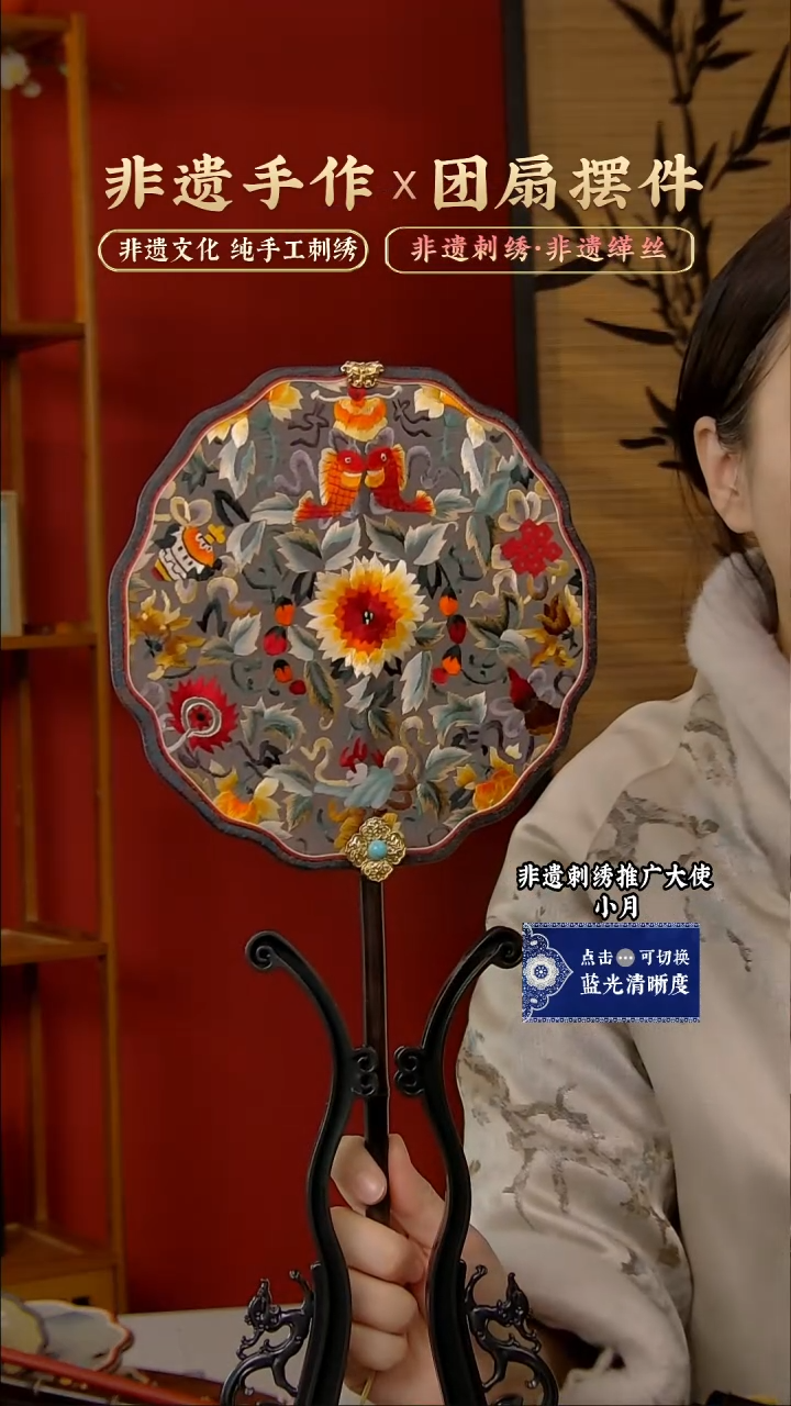 【闪购商品】刺绣非遗纯手工苏绣刺绣团扇