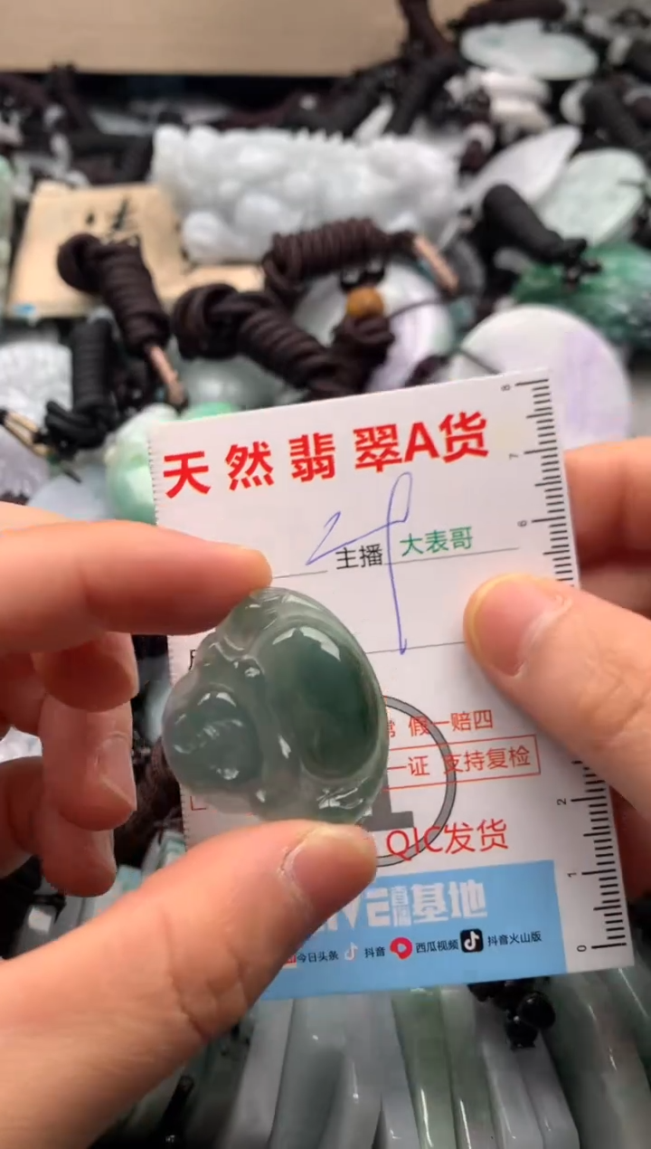 【闪购商品】翡翠吊坠(不含链)未镶嵌1