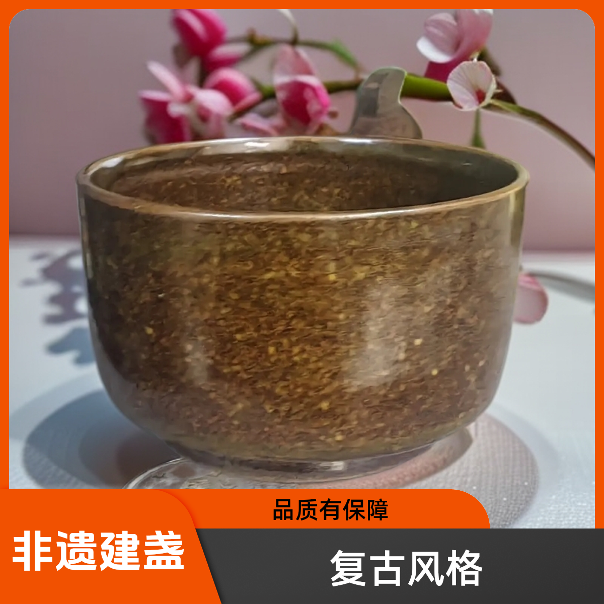 耀州窑非遗复古手工乌金釉100cc建阳茶束口建盏瓷抹茶碗主人杯