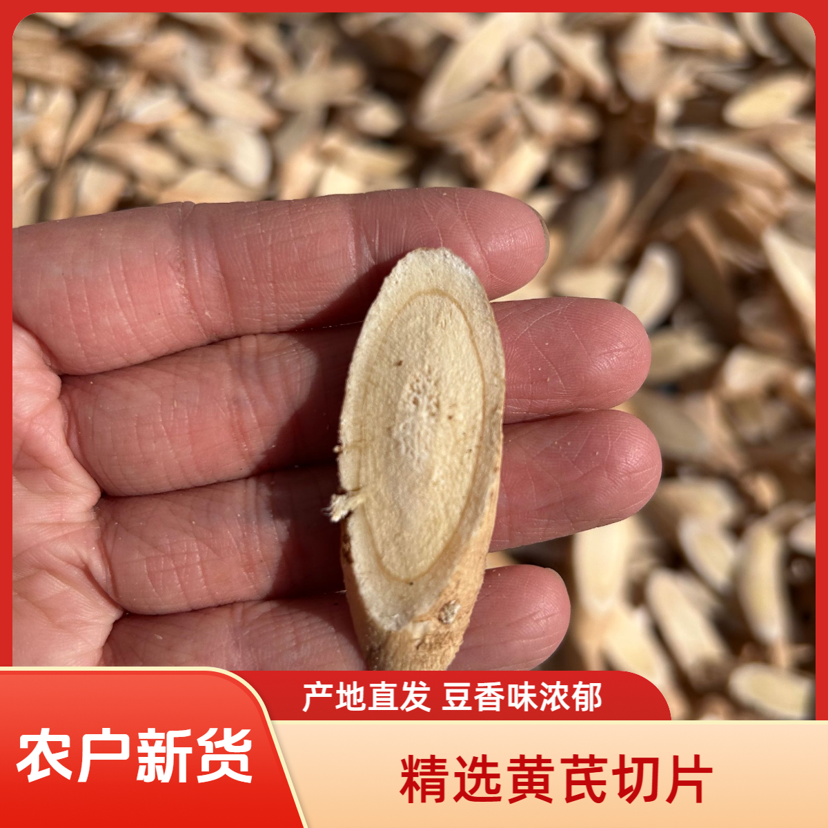 【产地直销】甘肃黄芪大片无硫新货正宗精选麦冬枸杞可泡水煲汤