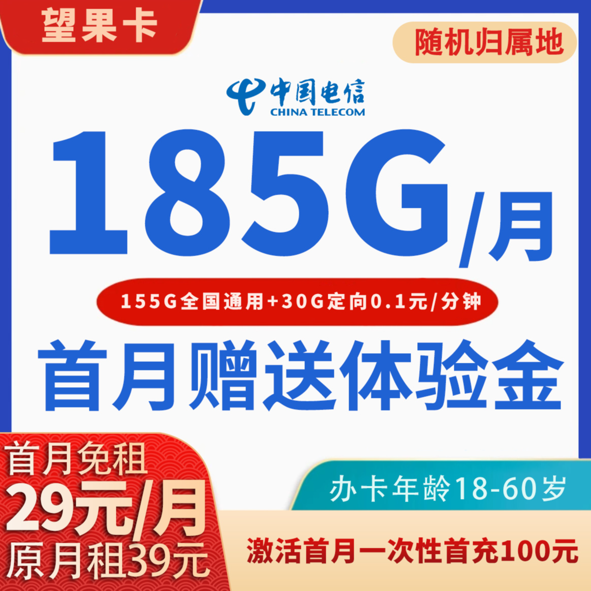 【号优选】电信望果卡流量电话卡手机卡超大不限速全国卡JKY1439