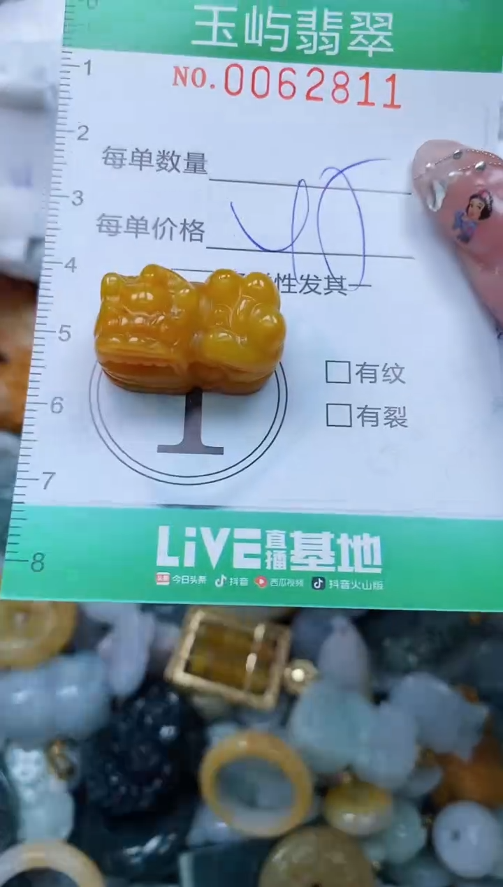 【闪购商品】翡翠颈饰未镶嵌闪购0062811